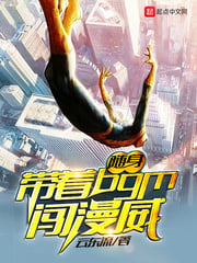 Bring bgm with you to break into Marvel