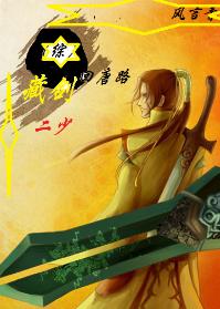 [Comprehensive] Er Shao back to Tang Road