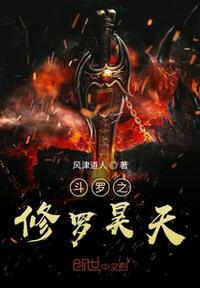 Douluo continent: Asura Haotian