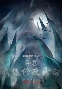 Douluo, I can modify the narration