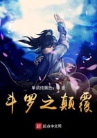 Douluo's Subversion