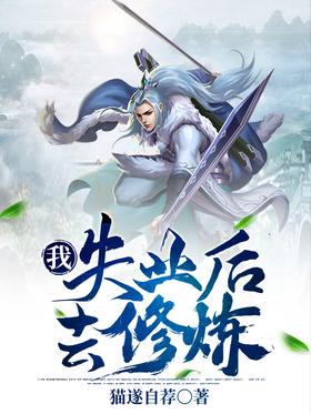 I went to practice after being unemployed