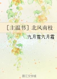 [Main Wenshu] Beifeng Nanzhi