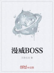 Marvel Boss