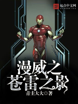 Marvel's Shadow of Thunder