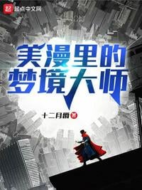Master of Dreams in American Manga