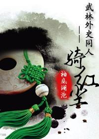 Outer History of Martial Arts - One Horseman