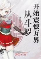 Starting from Douluo, it shocked the world