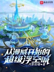 Super Floating City from Marvel