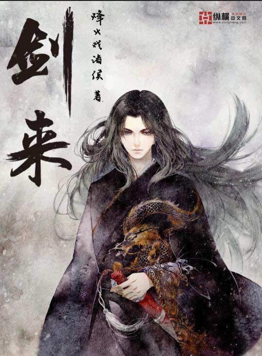 Sword comes