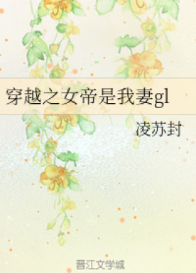 The empress of transmigration is my wife gl