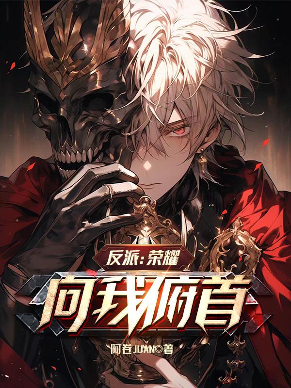 Villain: Glory bows to me