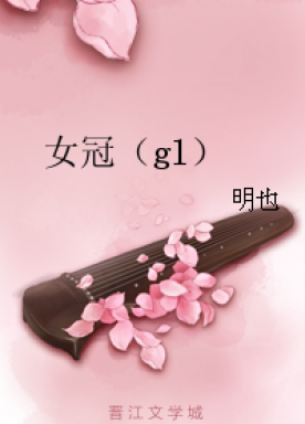 Women's crown (gl)